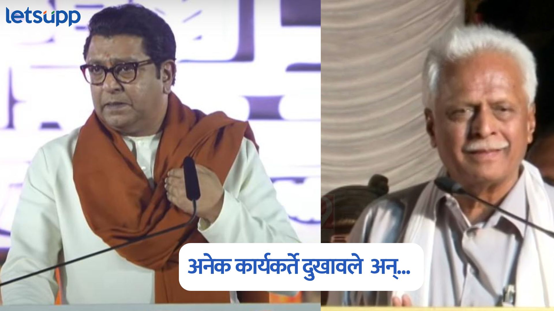 Prakash Mahajan On Raj Thackeray