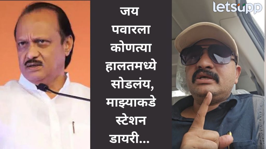 Ranjit Kasle On Ajit Pawar