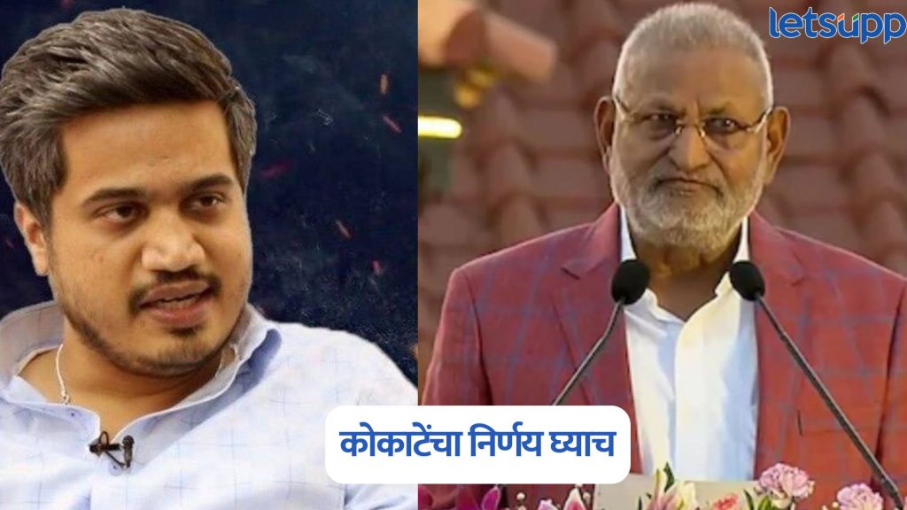 Rohit Pawar On Manikrao Kokate