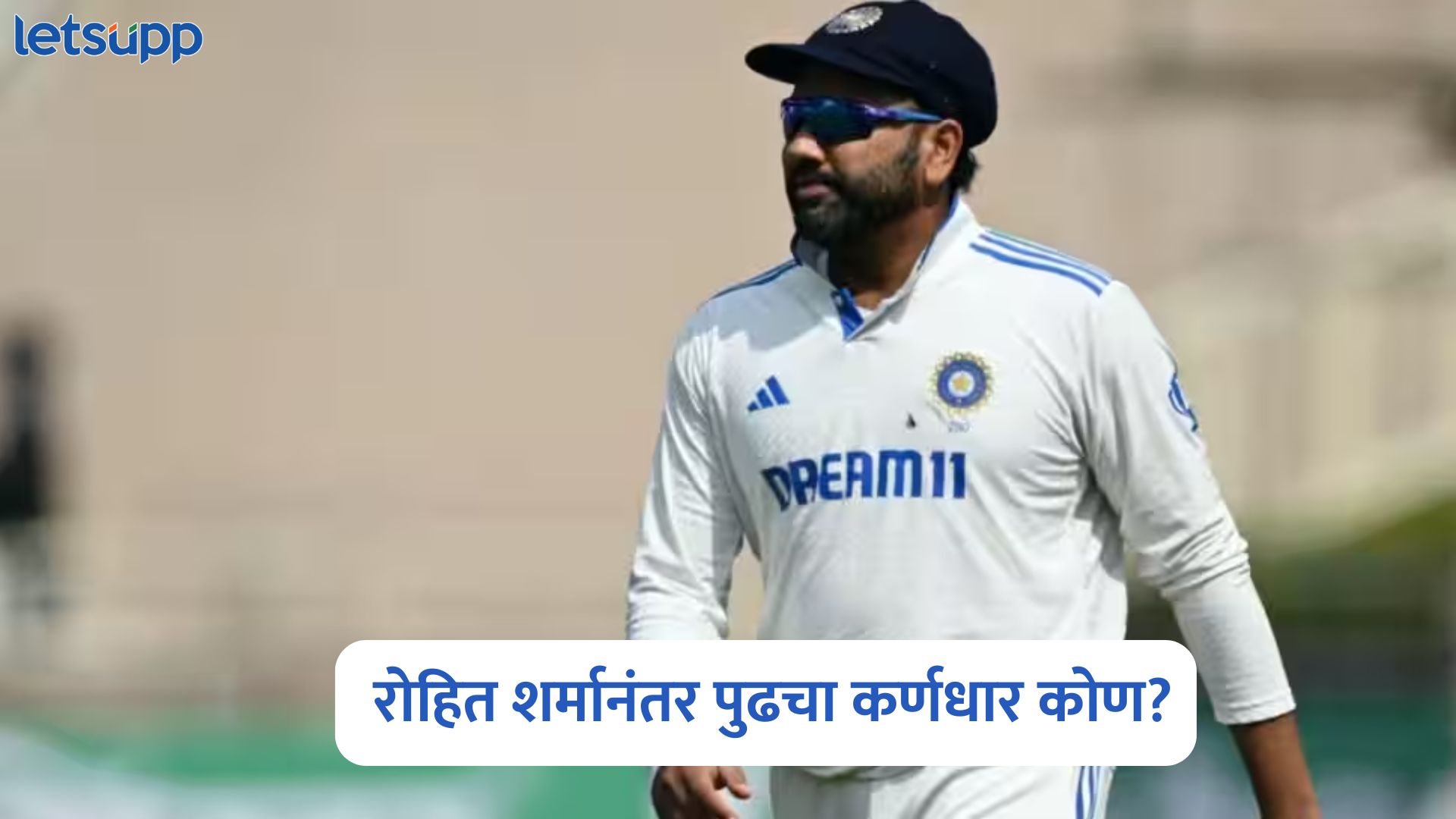 Rohit Sharma Retirement