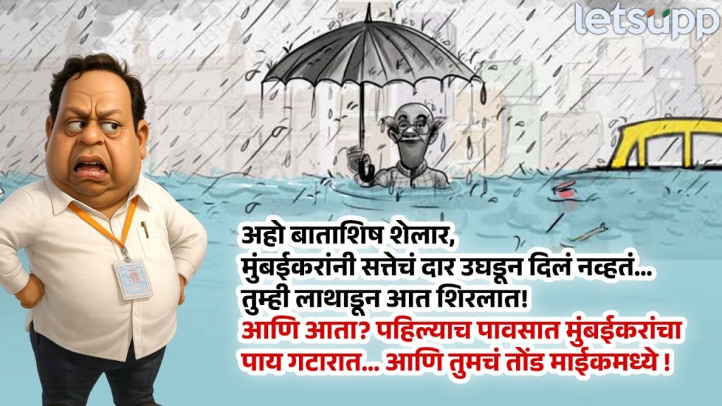 Shivsena Thackeray Group Criticizes Ashish Shelar