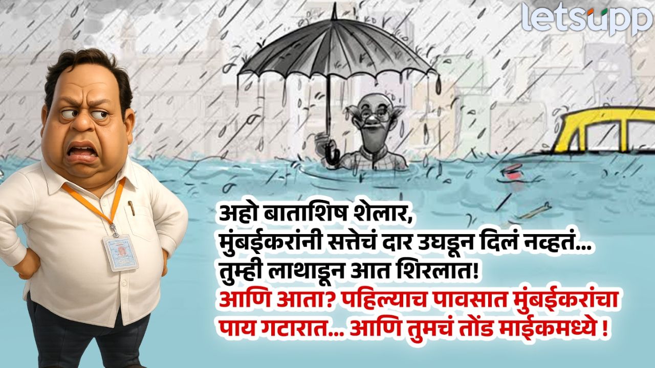 Shivsena Thackeray Group Criticizes Ashish Shelar