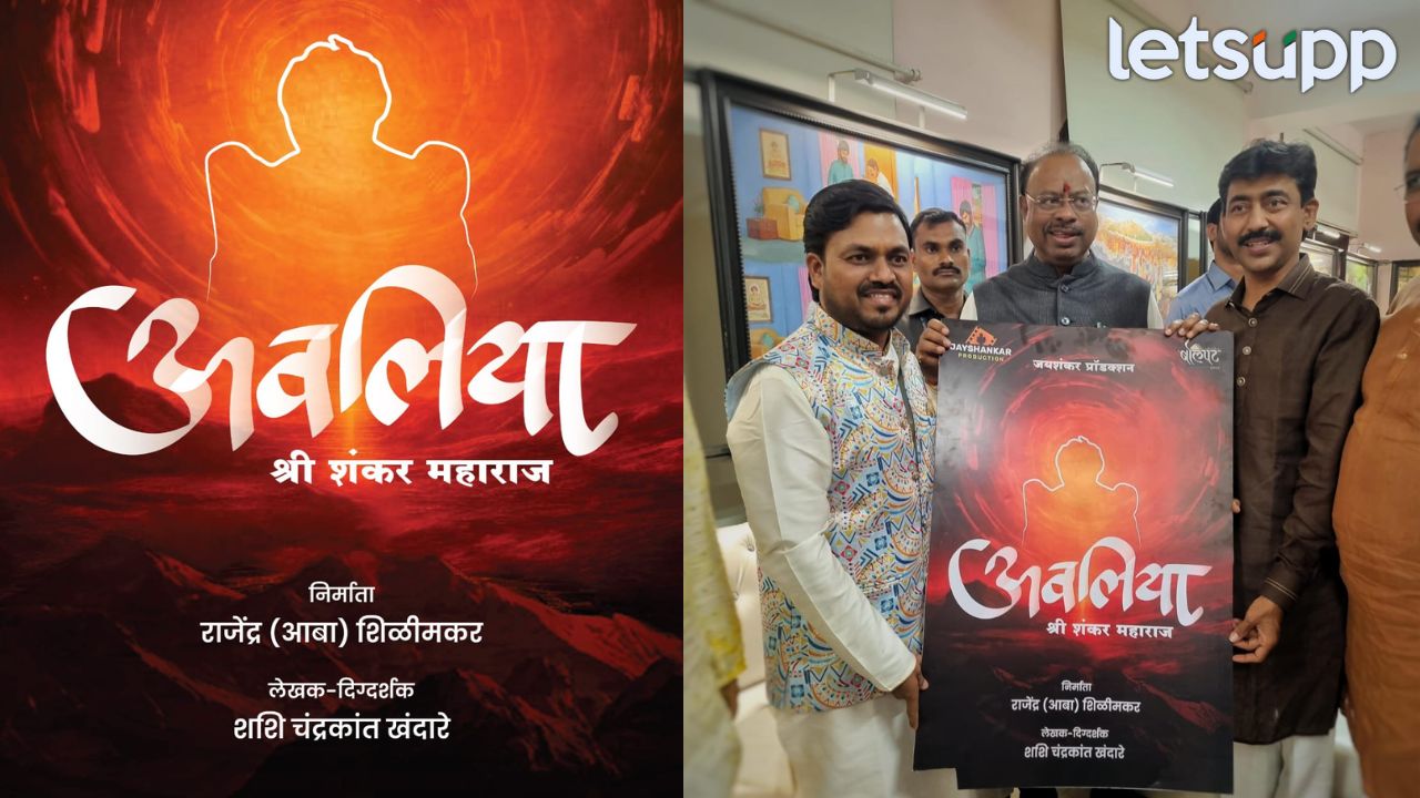 Shri Shankar Maharaj