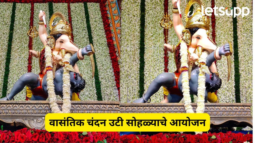 Shrimant Bhausaheb Rangari Ganpati Trust