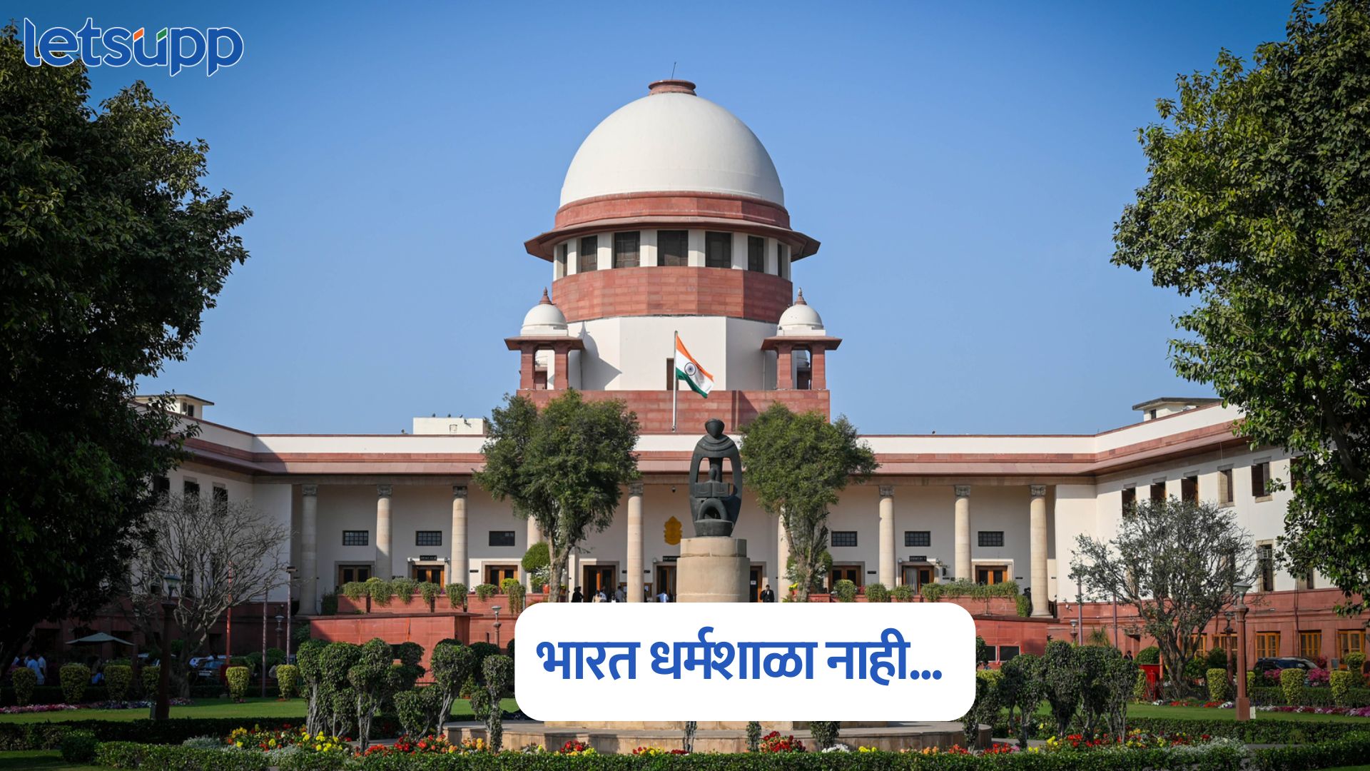 Supreme Court On Tamil Refugees