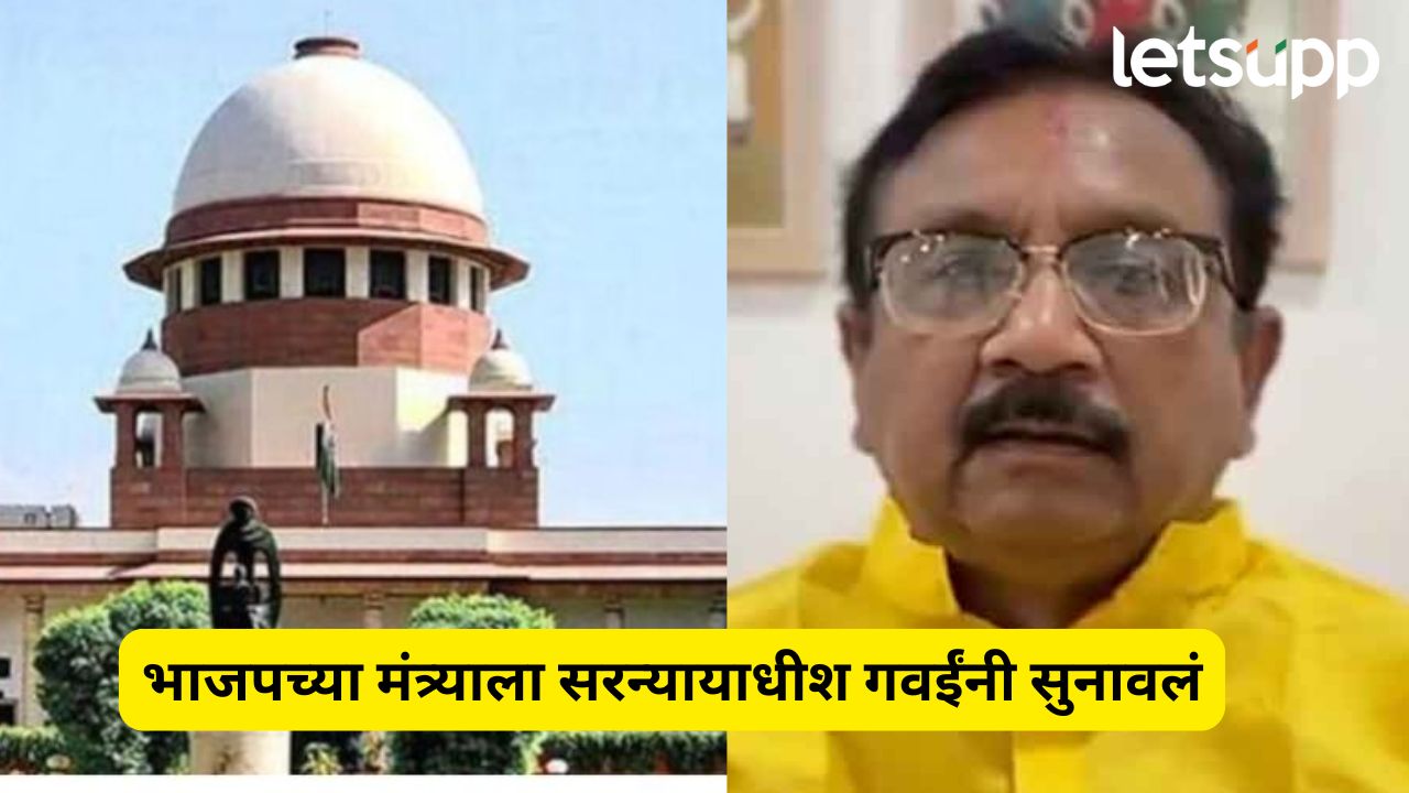 Supreme Court On Vijay Shah