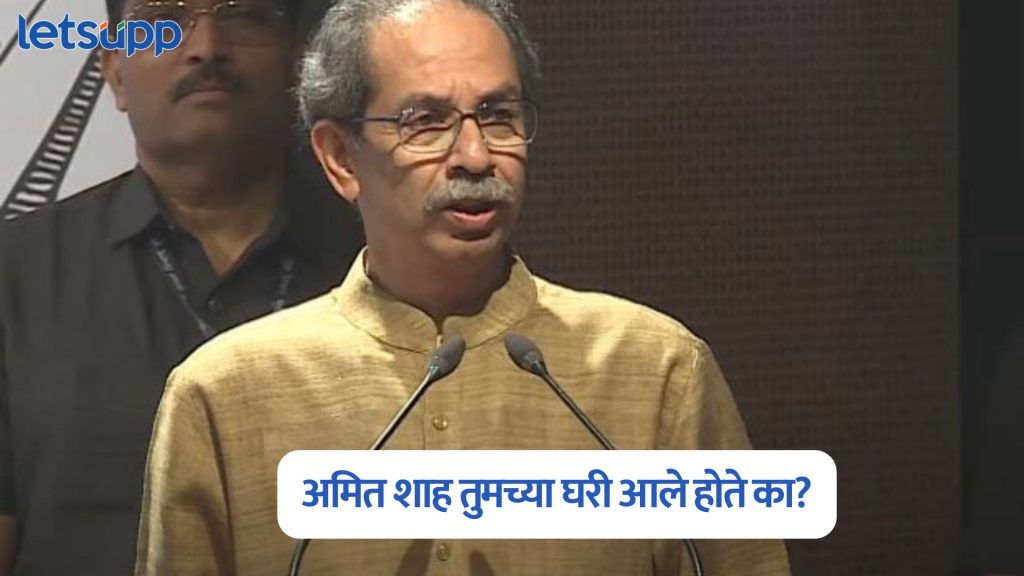 Uddhav Thackeray On Narkatla Swarg