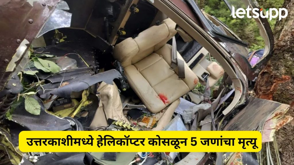 Uttarkashi Helicopter Crash