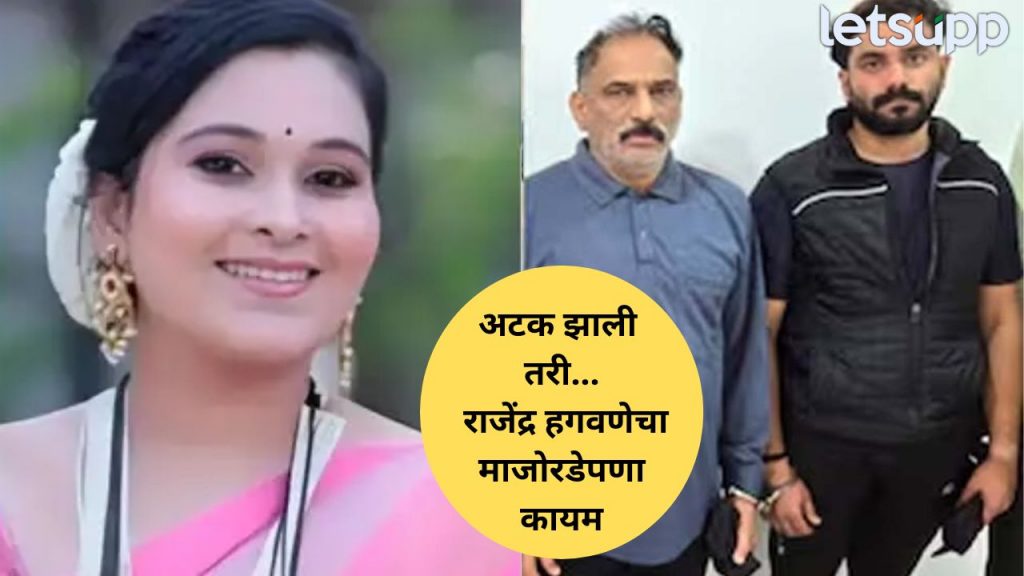 Vaishnavi Hagawane (2)