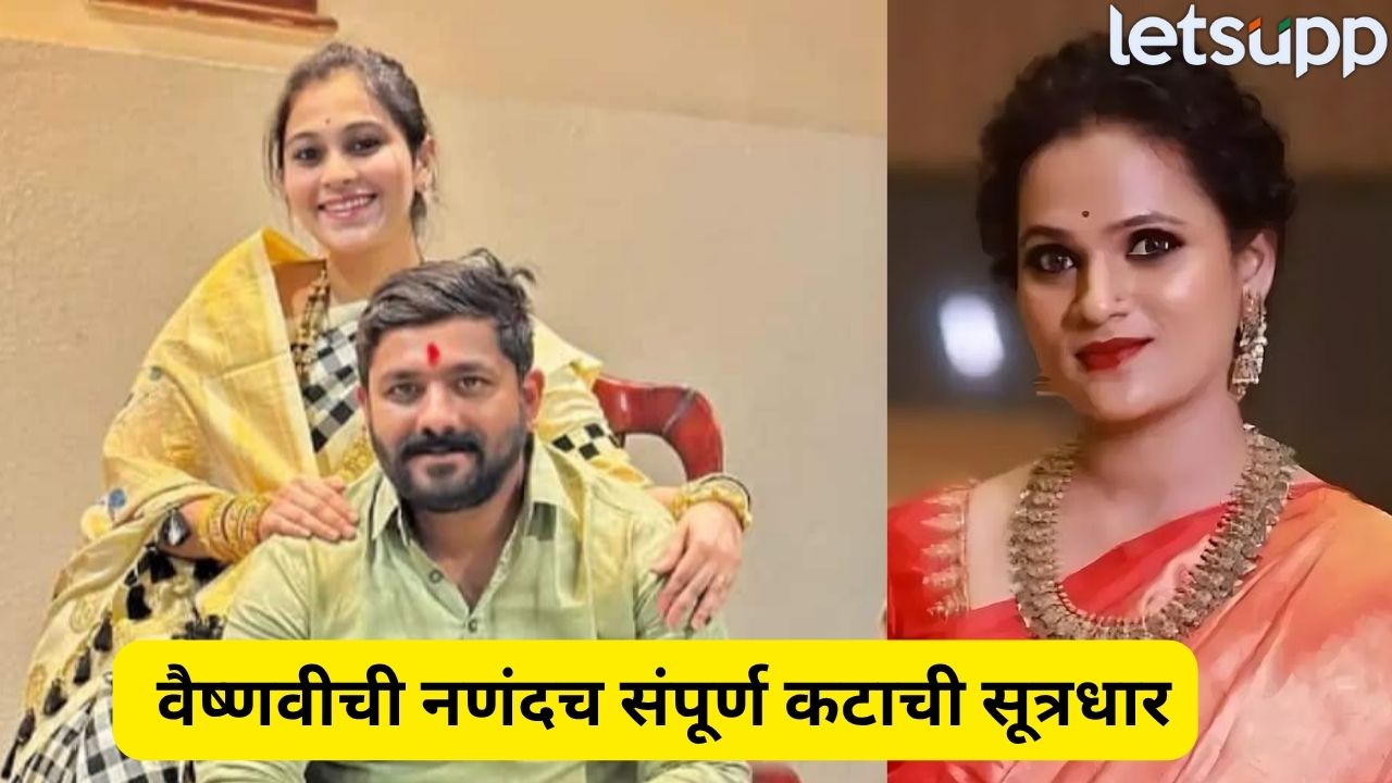 Vaishnavi Hagawane (3)