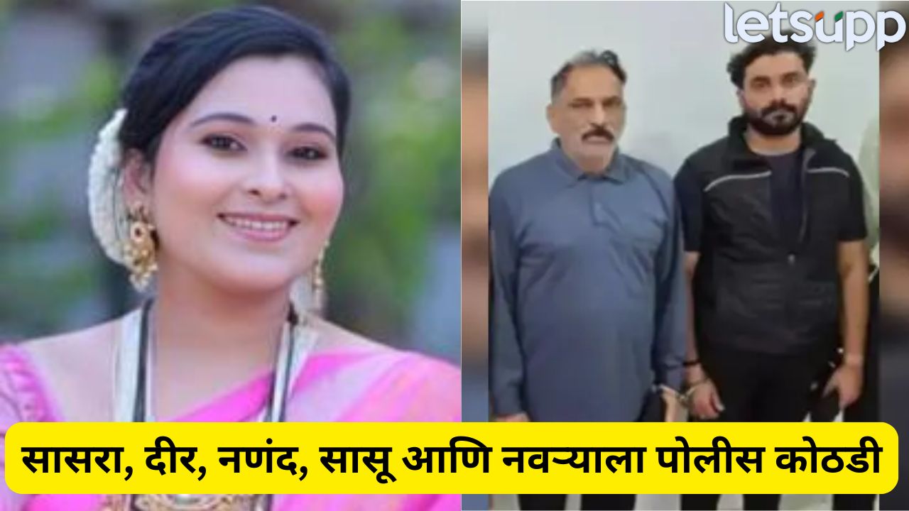 Vaishnavi Hagawane (4)