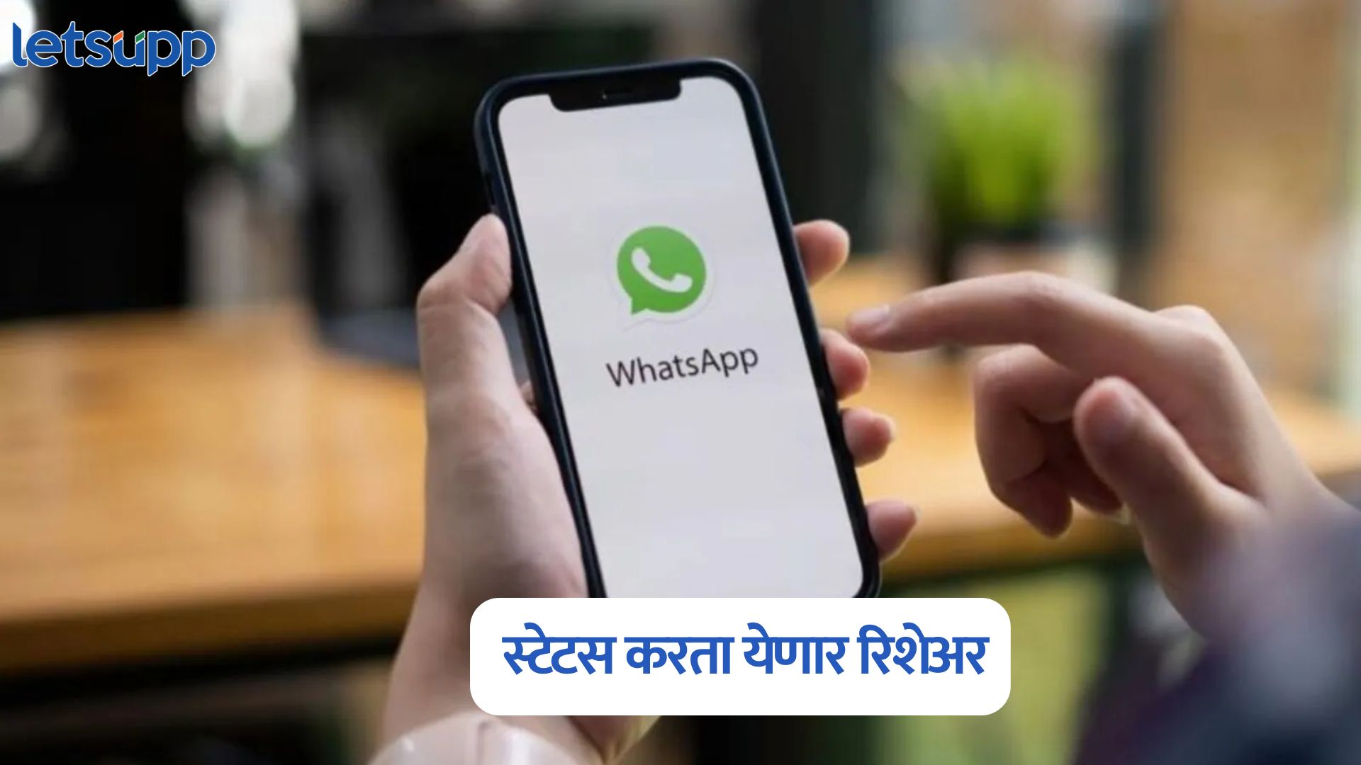 WhatsApp Feature