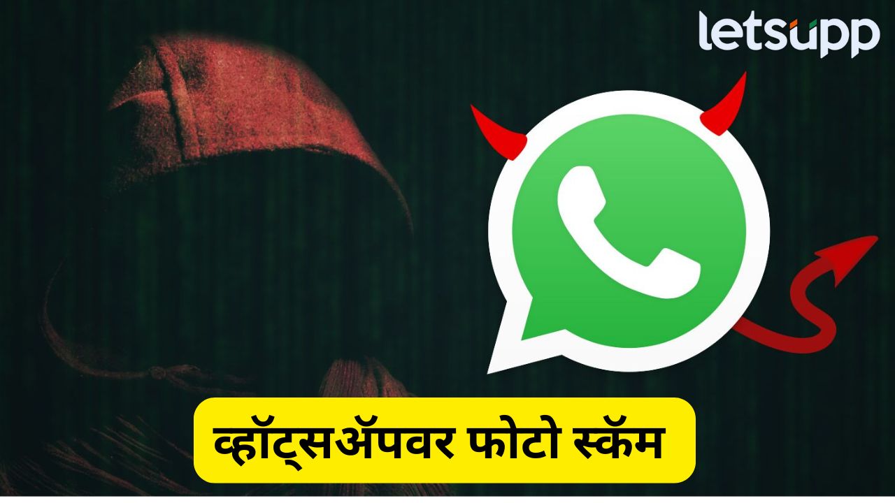 WhatsApp Photo Scam