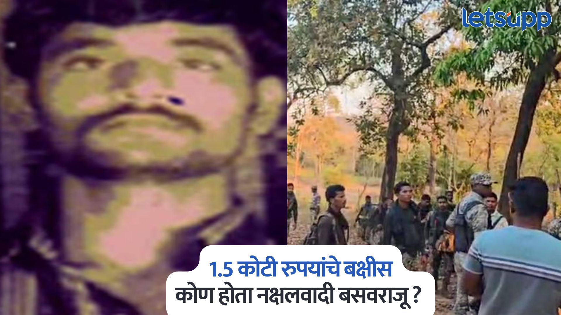 Who Was Naxalite Basavaraju