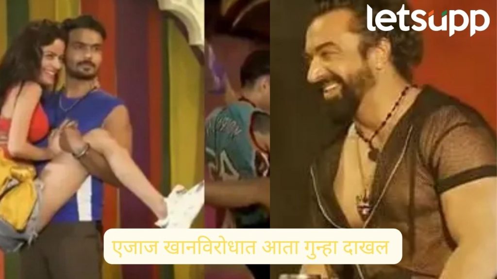 Ajaj Khan Fir Ullu App