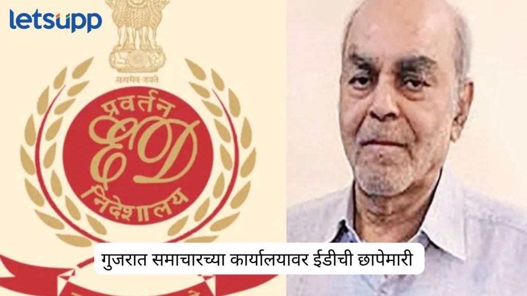 ED arrests Gujarat Samachar co-owner Bahubali Shah