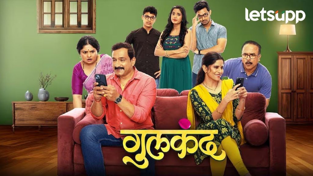 Gulkand film review