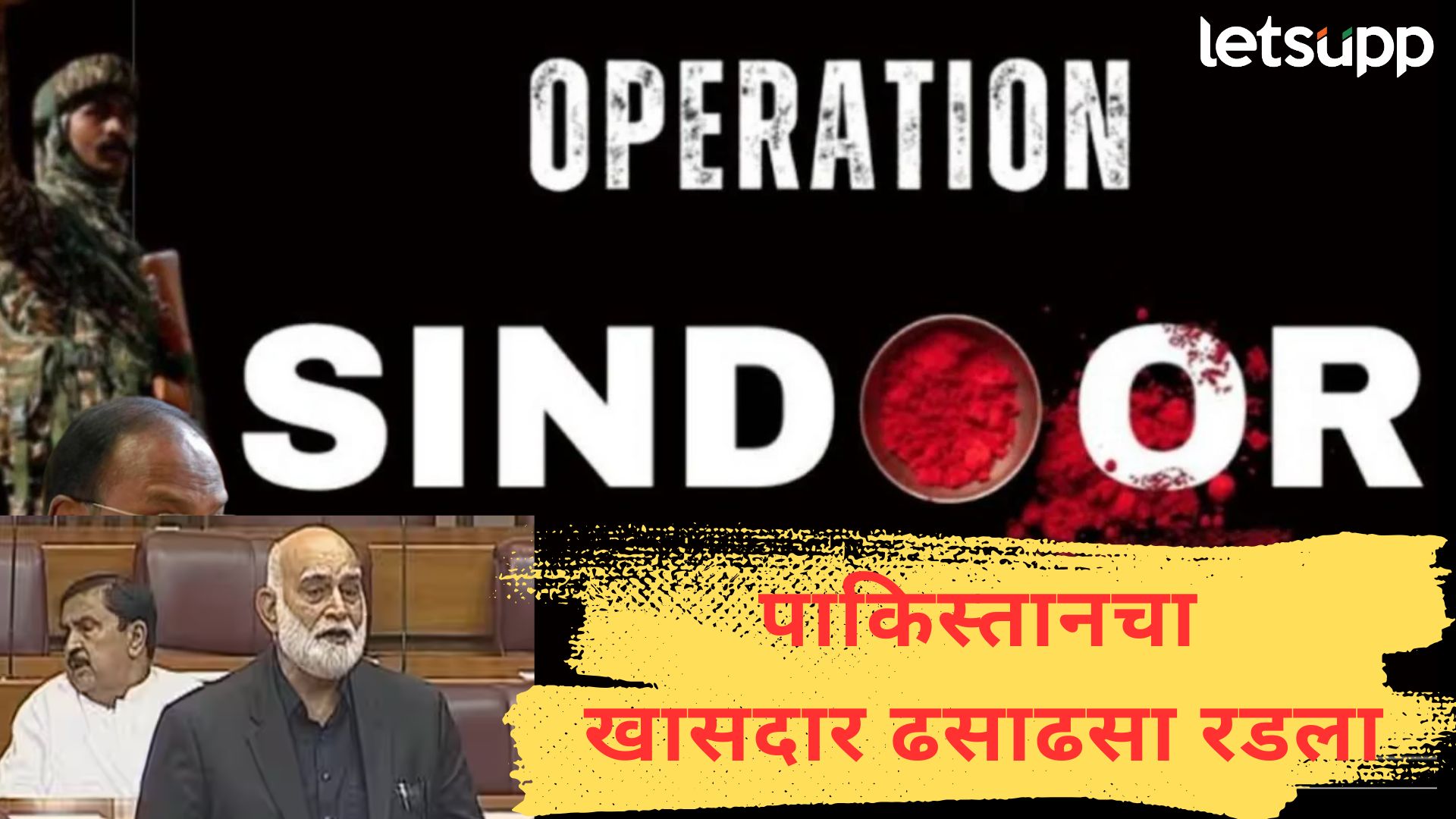 Video: 'अल्लाह हमारी हिफाजत करे', पाकिस्तानच्या संसदेत धाय मोकलून रडला खासदार