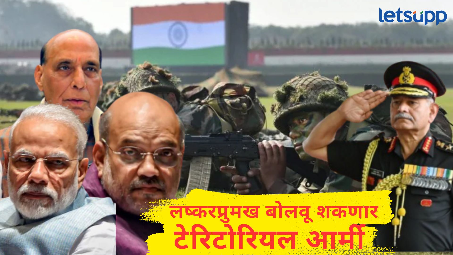 India-Pak War : पाकिस्तानची आता खैर नाही; मोदी सरकारचा लष्करप्रमुखांना विशेष अधिकार