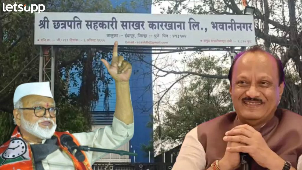 भुजबळांचं कमबॅक अजितदादांना लाभदायक; इंदापुरातील छत्रपती साखर कारखान्यावर मिळालं वर्चस्व