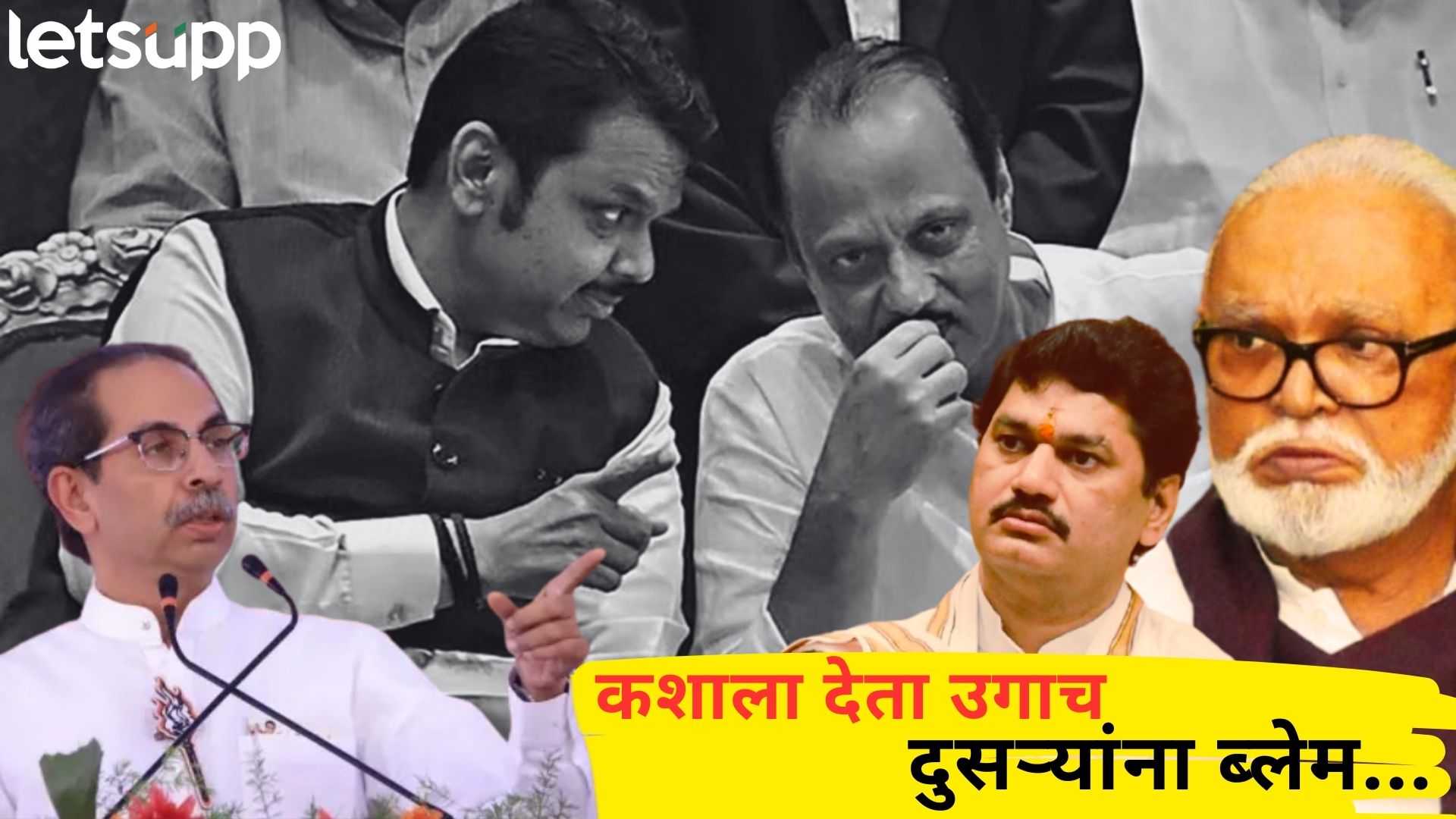 खरं सांगा दादा–भाऊ नक्की कुणी कुणाचा केलाय गेम?; ठाकरेंच्या 'वाघिणी' नं बरोबर मुद्दा उचलला