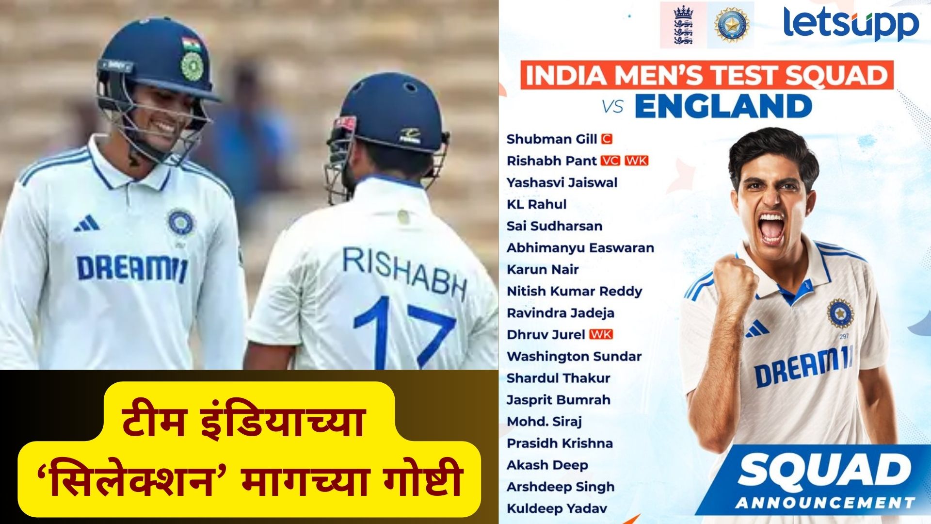 Team India : सुदर्शन-अर्शदीपची एन्ट्री, नायर-ठाकूरचे पुनरागमन; सिलेक्शनमधील ५ मोठ्या गोष्टी