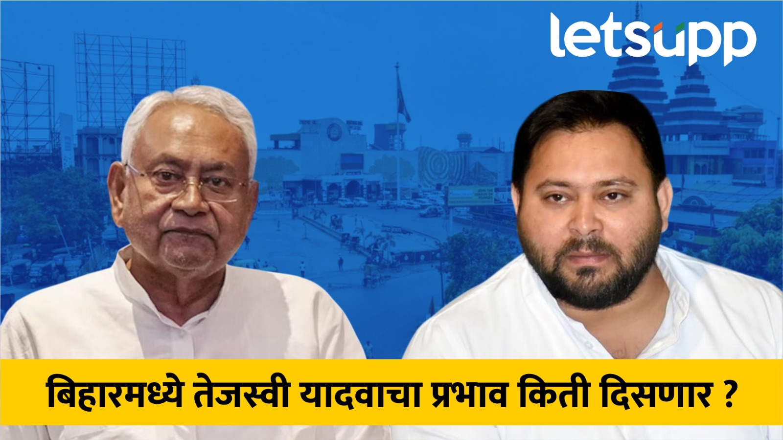 Nitish Kumar Bihar Cm Bihar Vidhansabha Election 2025 Opinion Poll