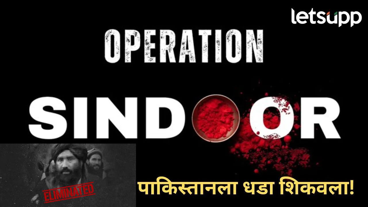 Operation Sindoor