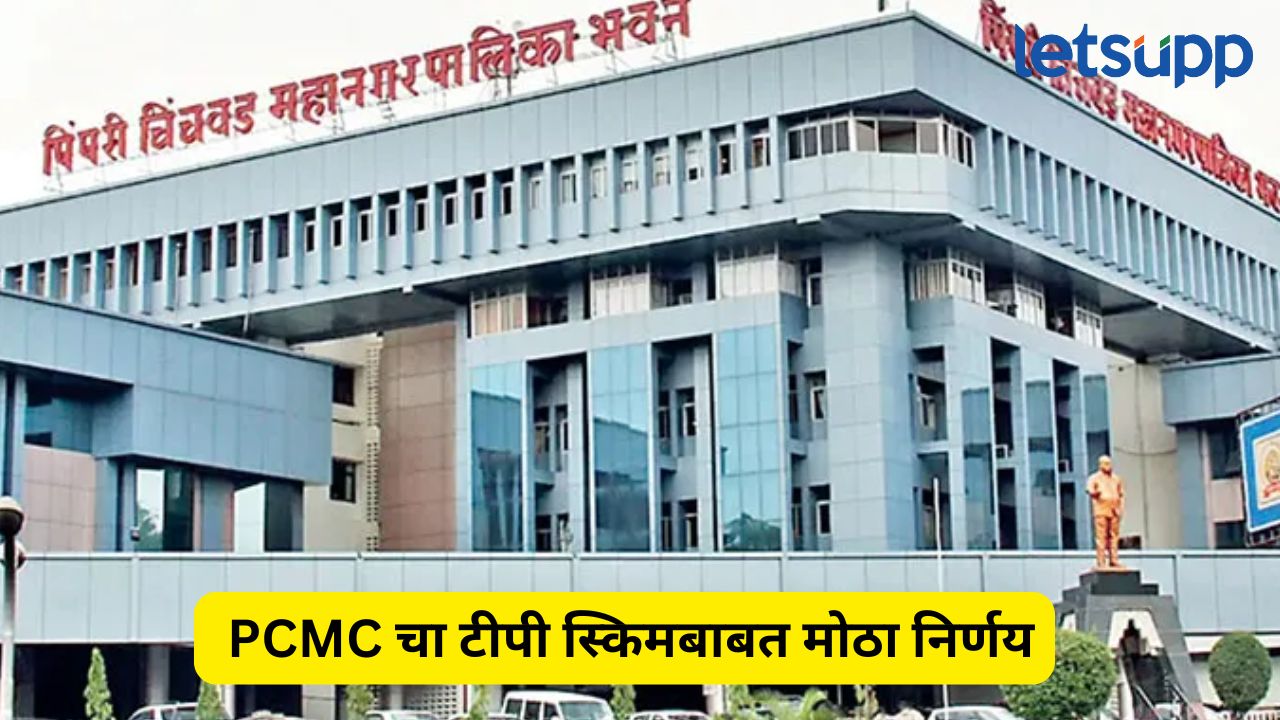 Pcmc