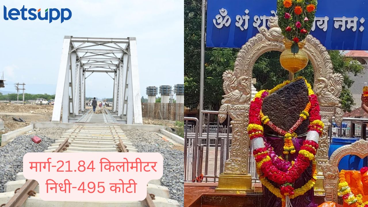 New railway line connecting Ahilyanagar Rahuri to Shanishinganapur
