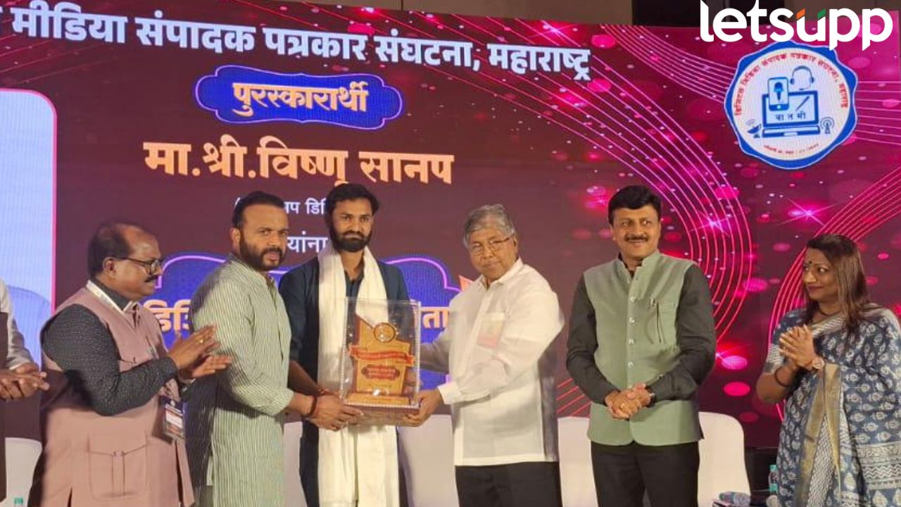 प्रतिबिंब प्रतिष्ठानचे लोकार्पण व महाराष्ट्र महागौरव पुरस्काराचे वितरण, लेट्सअपचे विष्णू सानप यांचाही सन्मान Vishnu Sanap