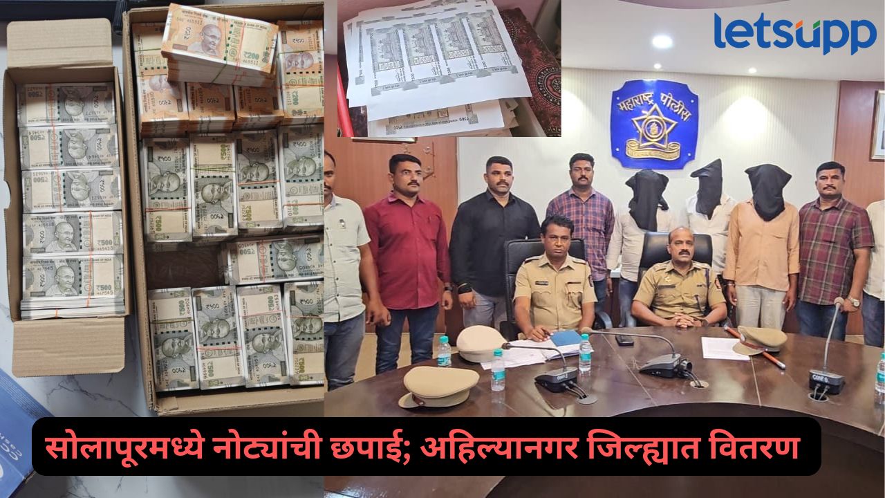 Big fake currency racket