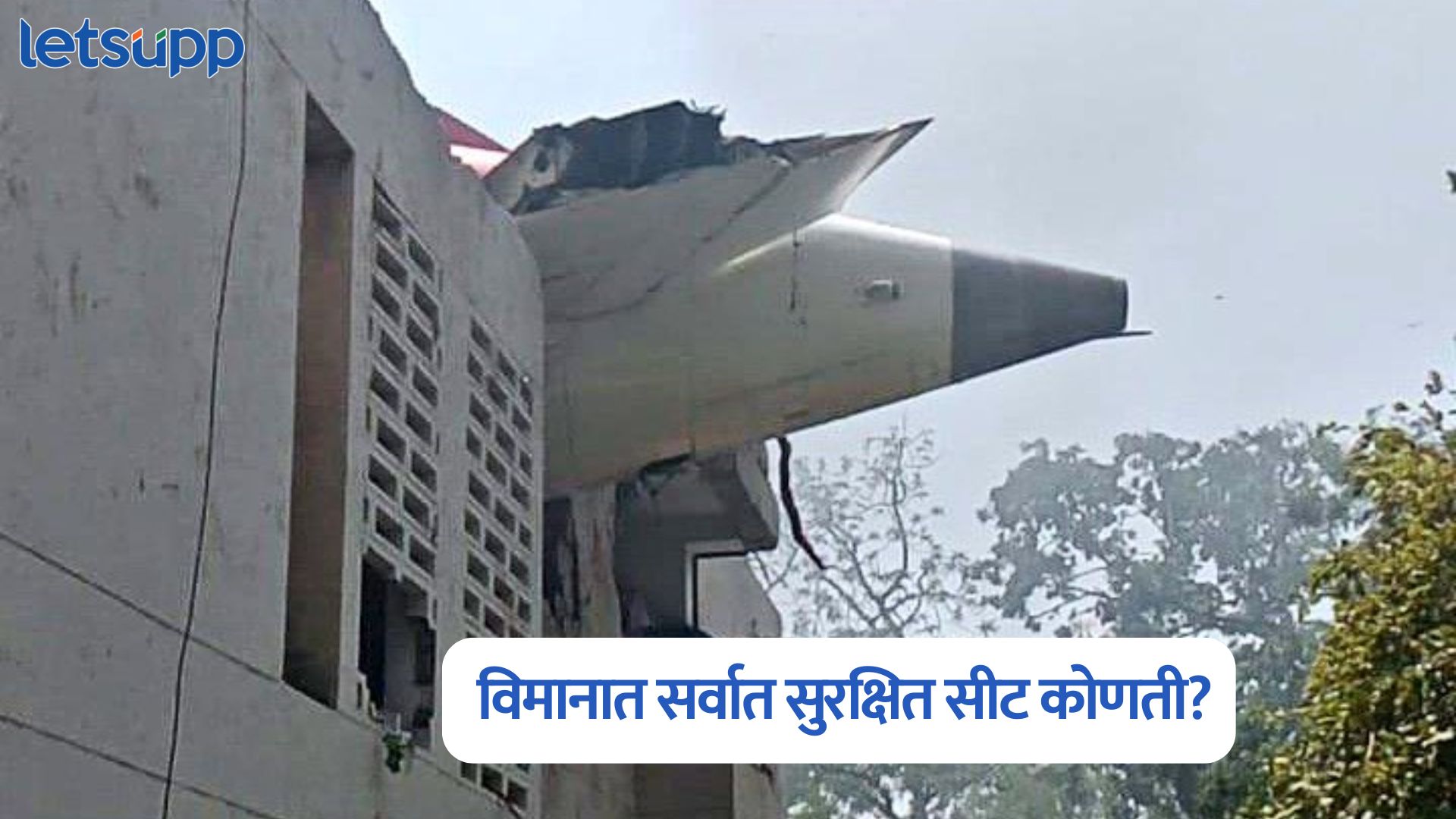 Ahmedabad Plane Crash