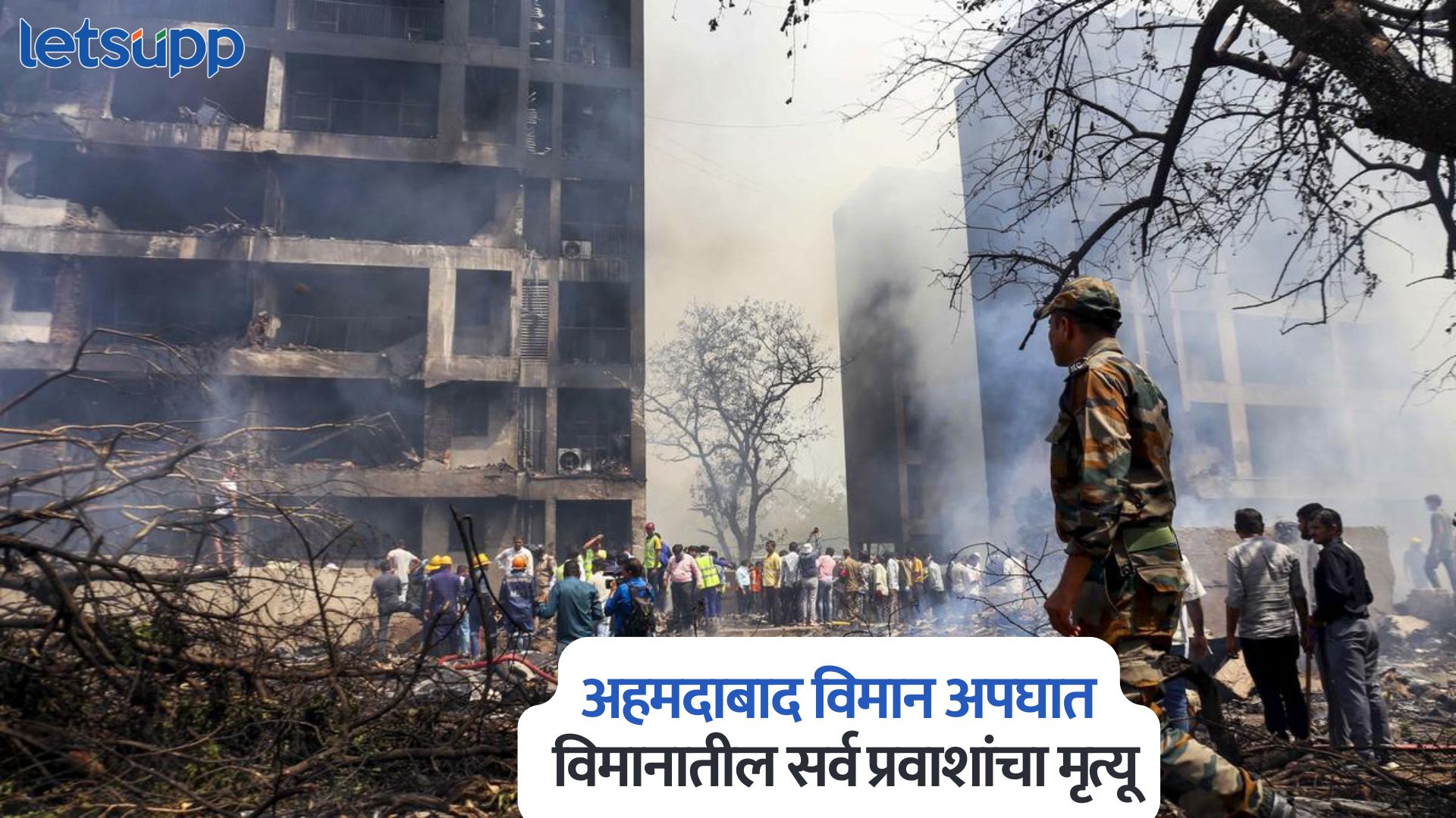 Ahmedabad Plane Crash