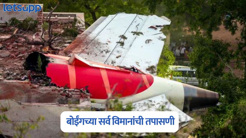 Ahmedabad Plane Crash