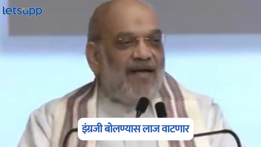 Amit Shah On English Language