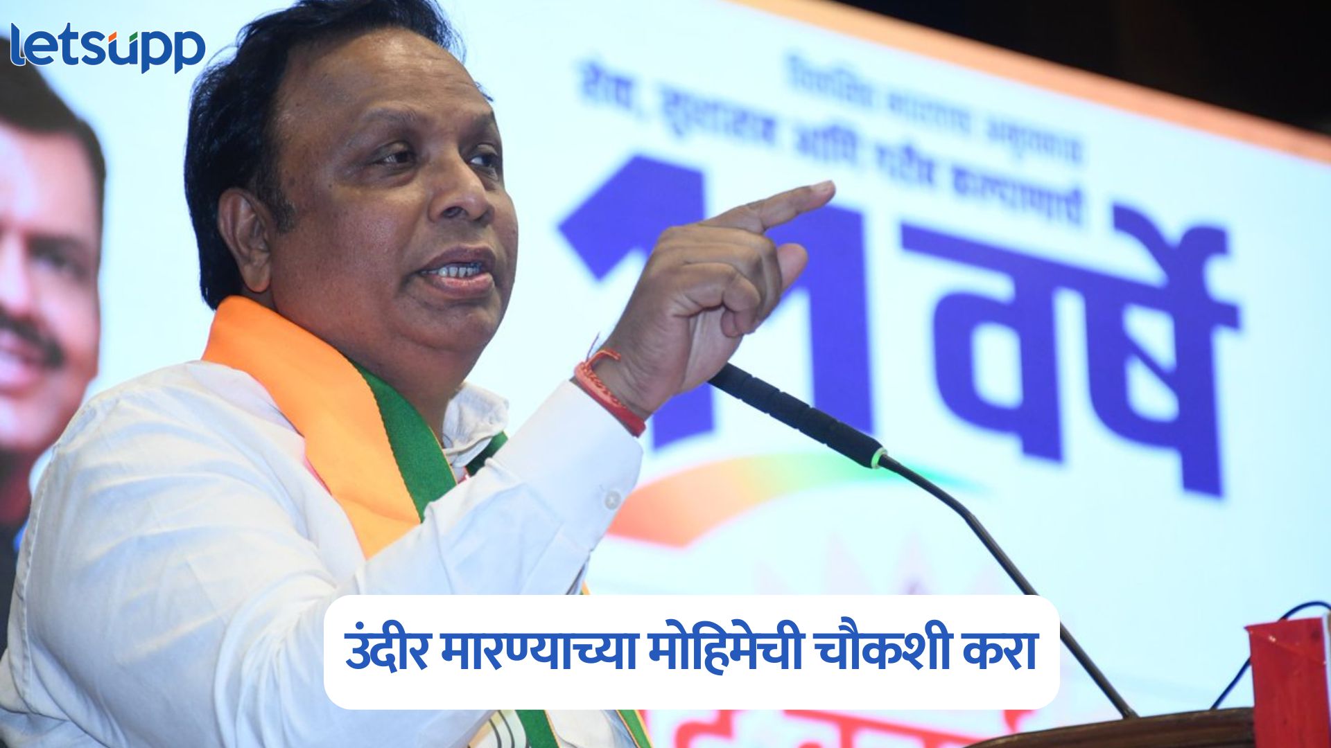 Ashish Shelar On BMC