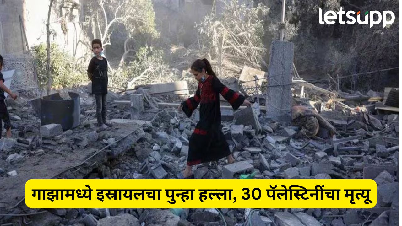 Attack By Israel Army In Gaza