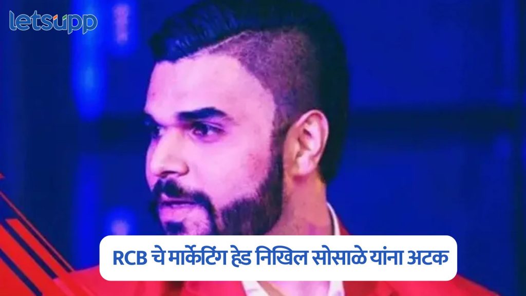 Bengaluru Stampede Case