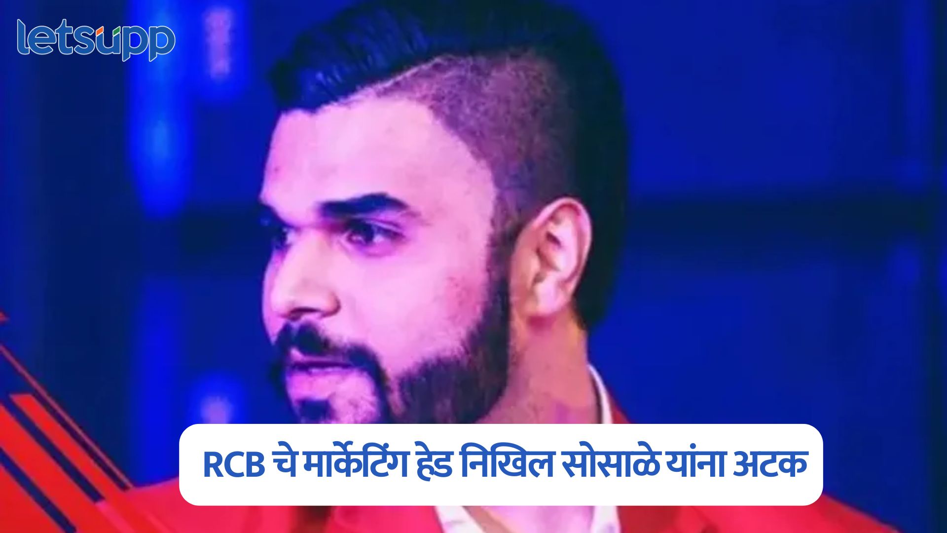 Bengaluru Stampede Case