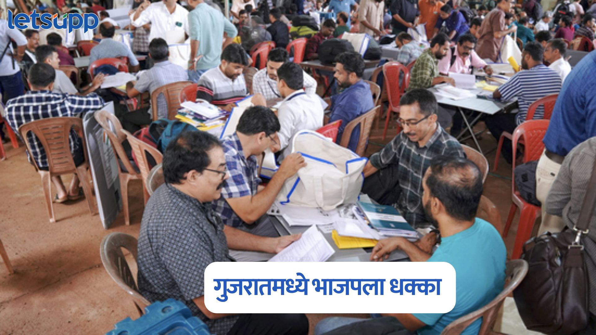 By Election Result 2025