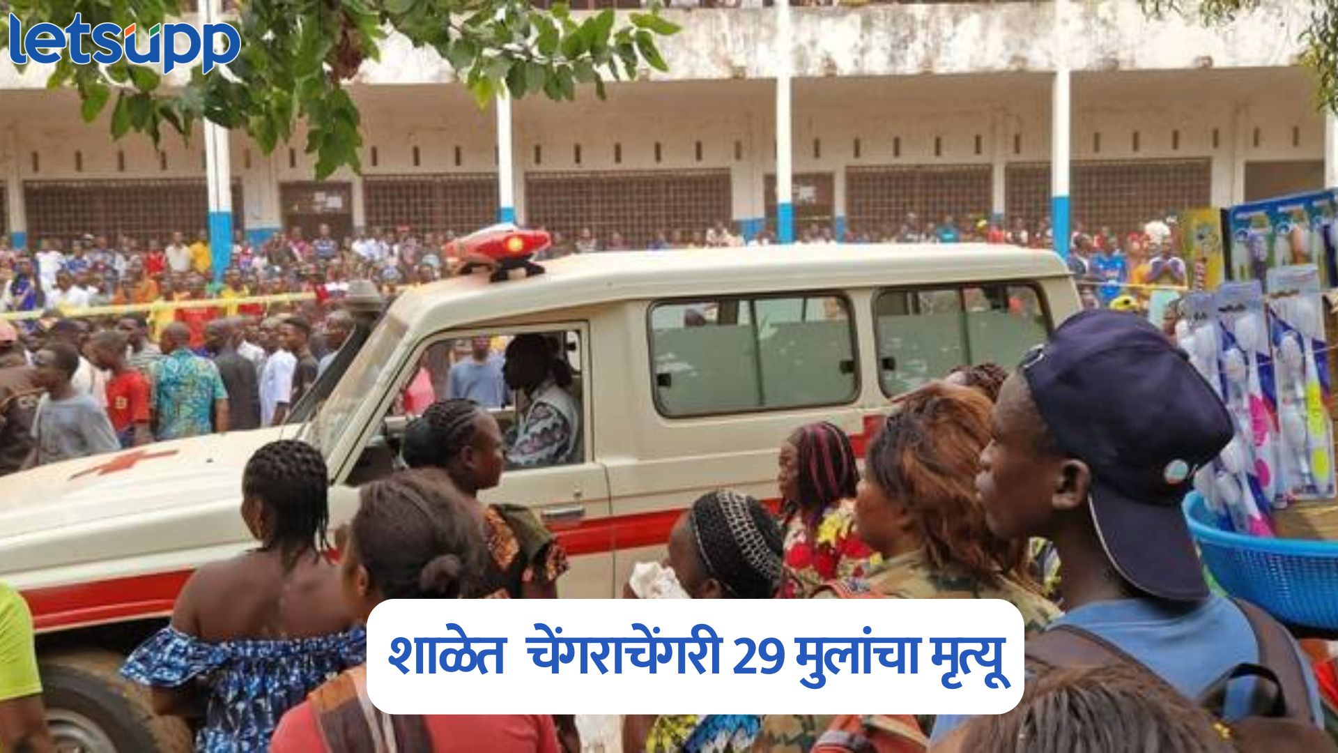 Central African Republic Stampede