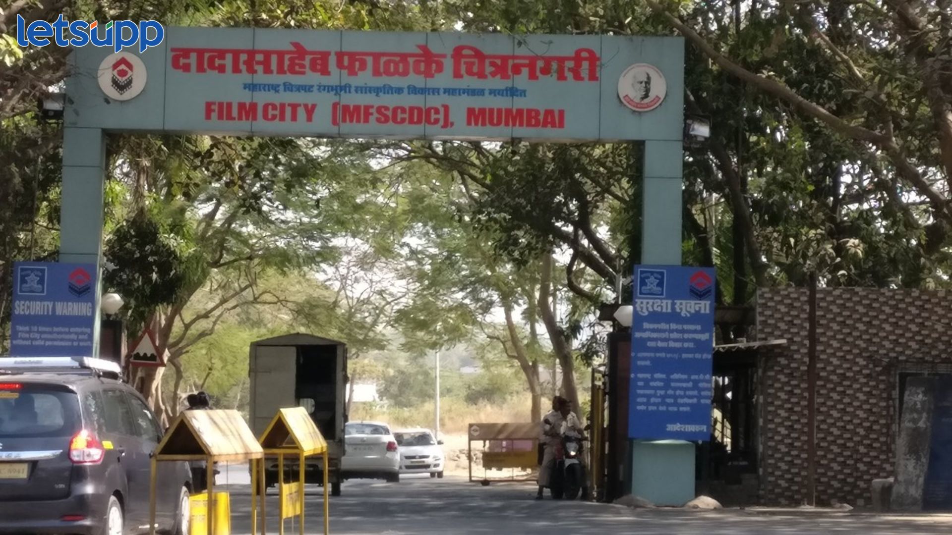 Dadasaheb Phalke Chitranagari 