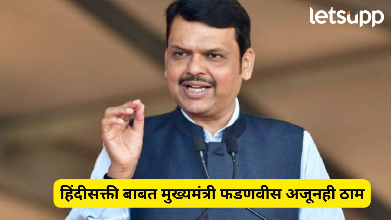 Devendra Fadnavis