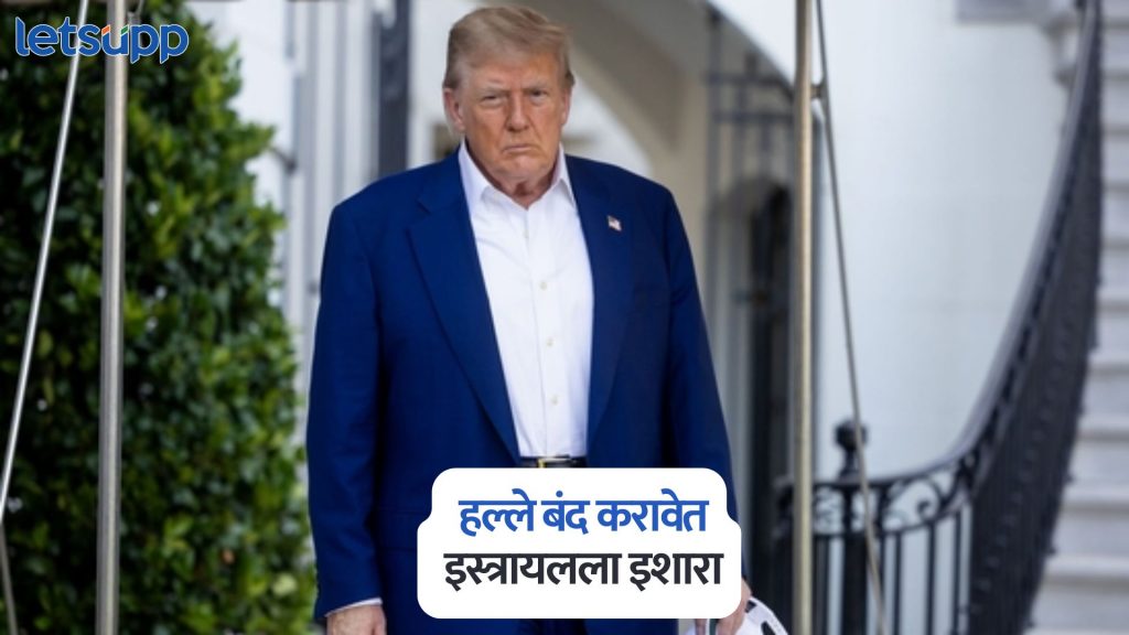 Donald Trump On Israel Iran Ceasefire