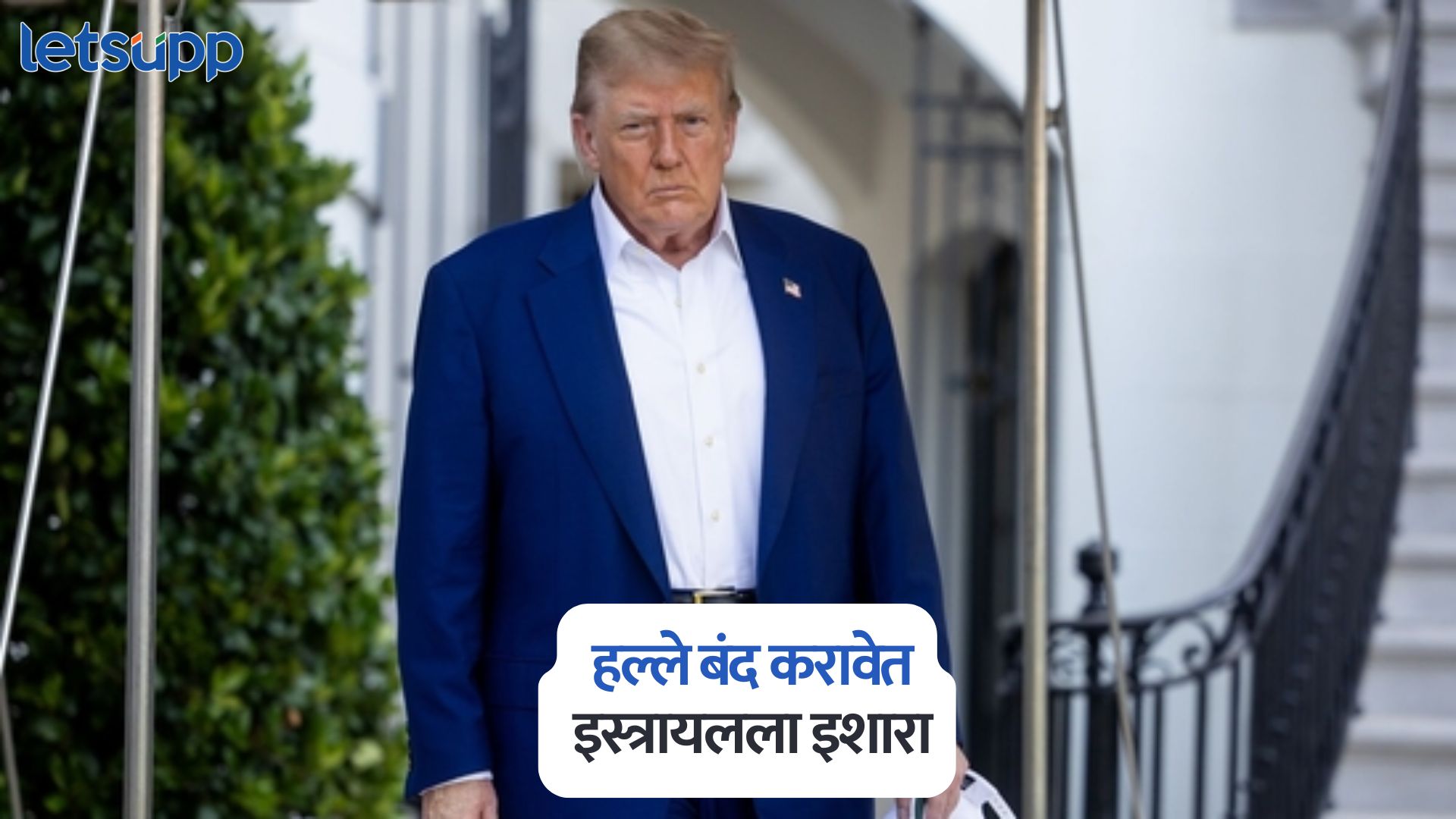 Donald Trump On Israel Iran Ceasefire