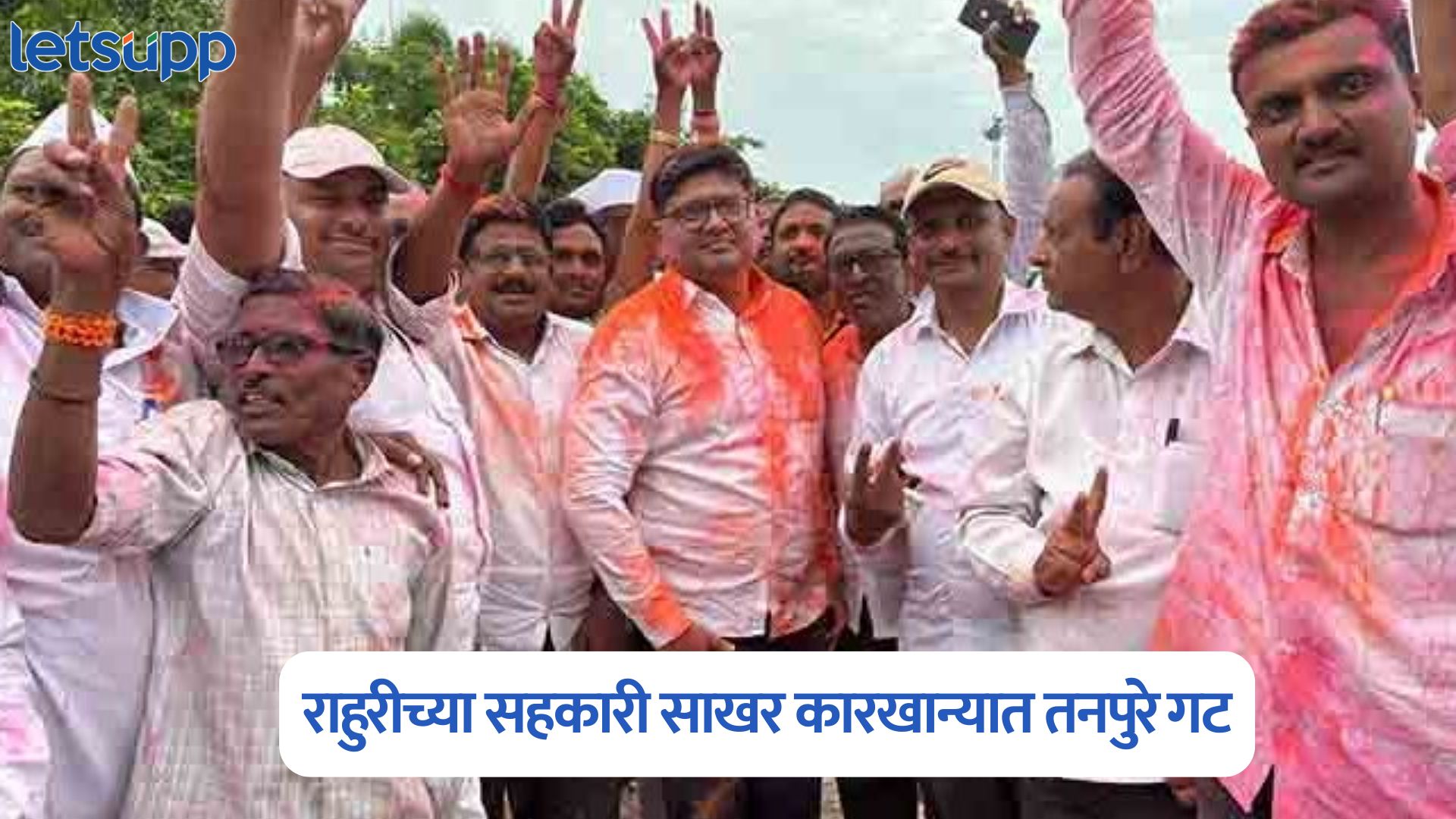 Dr. Baburao Bapuji Tanpure Cooperative Sugar Factory