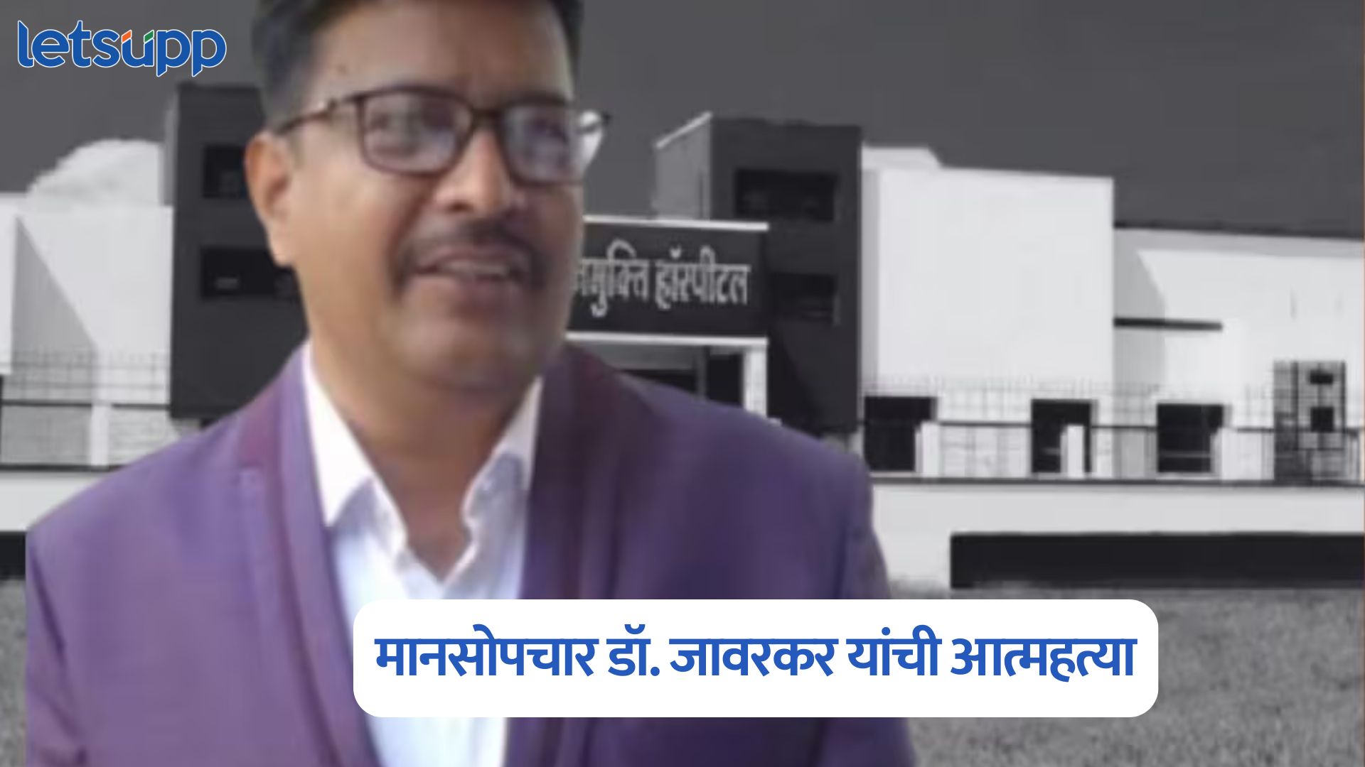 Dr. Prashant Jawarkar