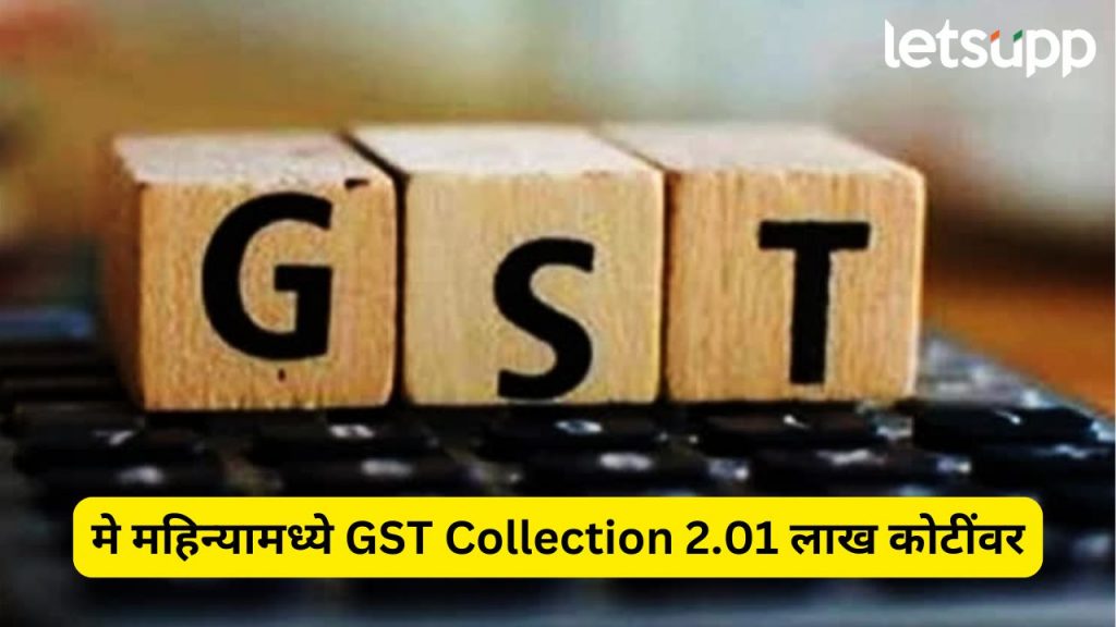 GST Collection