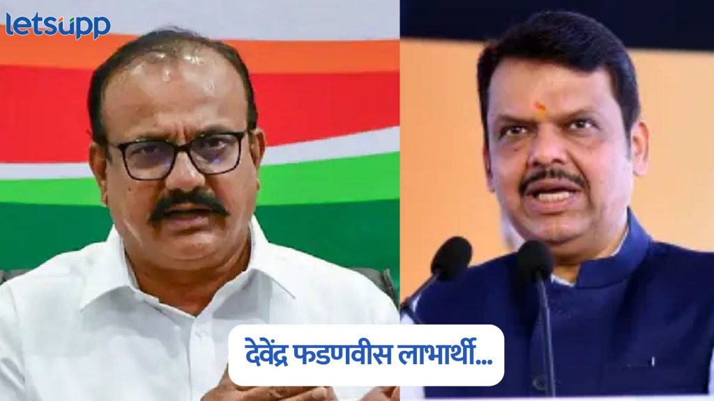 Harshvardhan Sapkal On Devendra Fadnavis